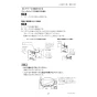 三菱電機 PAR-42MA 取扱説明書 施工説明書 納入仕様図 【廃番品】空調管理システム MAスマートリモコン 施工説明書27