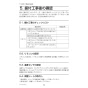 三菱電機 PAR-42MA 取扱説明書 施工説明書 納入仕様図 【廃番品】空調管理システム MAスマートリモコン 施工説明書32