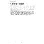 三菱電機 PAR-42MA 取扱説明書 施工説明書 納入仕様図 【廃番品】空調管理システム MAスマートリモコン 施工説明書34