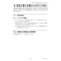 三菱電機 PAR-42MA 取扱説明書 施工説明書 納入仕様図 【廃番品】空調管理システム MAスマートリモコン 施工説明書35
