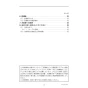三菱電機 PAR-42MA 取扱説明書 施工説明書 納入仕様図 【廃番品】空調管理システム MAスマートリモコン 施工説明書3