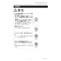 三菱電機 PAR-42MA 取扱説明書 施工説明書 納入仕様図 【廃番品】空調管理システム MAスマートリモコン 施工説明書5
