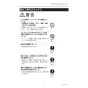 三菱電機 PAR-42MA 取扱説明書 施工説明書 納入仕様図 【廃番品】空調管理システム MAスマートリモコン 施工説明書7