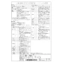 三菱電機 PAR-42MA 取扱説明書 施工説明書 納入仕様図 【廃番品】空調管理システム MAスマートリモコン 納入仕様図1