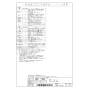 三菱電機 PAR-42MA 取扱説明書 施工説明書 納入仕様図 【廃番品】空調管理システム MAスマートリモコン 納入仕様図2