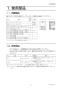 三菱電機 PAR-44MA 取扱説明書 施工説明書 納入仕様図 MAスマートリモコン 施工説明書11