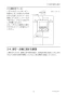 三菱電機 PAR-44MA 取扱説明書 施工説明書 納入仕様図 MAスマートリモコン 施工説明書17