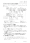 三菱電機 PAR-44MA 取扱説明書 施工説明書 納入仕様図 MAスマートリモコン 施工説明書19