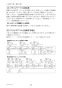 三菱電機 PAR-44MA 取扱説明書 施工説明書 納入仕様図 MAスマートリモコン 施工説明書20