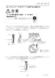 三菱電機 PAR-44MA 取扱説明書 施工説明書 納入仕様図 MAスマートリモコン 施工説明書25