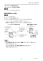 三菱電機 PAR-44MA 取扱説明書 施工説明書 納入仕様図 MAスマートリモコン 施工説明書27