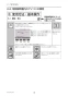 三菱電機 PAR-44MA 取扱説明書 施工説明書 納入仕様図 MAスマートリモコン 取扱説明書18