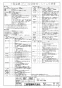 三菱電機 PAR-44MA 取扱説明書 施工説明書 納入仕様図 MAスマートリモコン 納入仕様図1