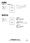 三菱電機 PG-01SCS2 取扱説明書 施工説明書 納入仕様図 コントロールスイッチ 施工説明書4