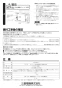 三菱電機 PG-50KS 施工説明書 納入仕様図 寒冷地運転用センサー 施工説明書4