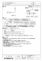 三菱電機 PG-50KS 施工説明書 納入仕様図 寒冷地運転用センサー 納入仕様図1