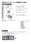 三菱電機 PGL-100RE2-H 取扱説明書 納入仕様図 ロスナイエレメント 分割仕様 取扱説明書3