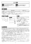 三菱電機 PGL-100TGSF 取扱説明書 施工説明書 納入仕様図 CO2センサー 施工説明書2