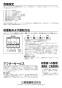 三菱電機 PGL-100TGSF 取扱説明書 施工説明書 納入仕様図 CO2センサー 施工説明書4