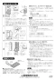 三菱電機 PGL-150LMB 取扱説明書 納入仕様図 給気口用除じんﾌｨﾙﾀｰ 取扱説明書2