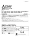 三菱電機 PGL-25RE2-H 取扱説明書 納入仕様図 ロスナイエレメント 分割仕様 取扱説明書1