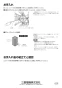 三菱電機 PGL-25RE2-H 取扱説明書 納入仕様図 ロスナイエレメント 分割仕様 取扱説明書4