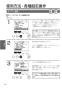 三菱電機 PGL-62DR2 取扱説明書 施工説明書 納入仕様図 ジーニアスリモコン 取扱説明書20