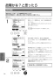 三菱電機 PGL-62DR2 取扱説明書 施工説明書 納入仕様図 ジーニアスリモコン 取扱説明書34