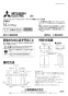 三菱電機 PS-01YKA 施工説明書 納入仕様図 ペリメータファン用床置金具 施工説明書1