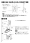 三菱電機 PS-04SWL3 取扱説明書 施工説明書 納入仕様図 コントロールスイッチ 24時間換気専用 施工説明書2