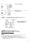 三菱電機 PS-04SWL3 取扱説明書 施工説明書 納入仕様図 コントロールスイッチ 24時間換気専用 施工説明書3