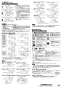 三菱電機 PS-105SMTB3 取扱説明書 納入仕様図 有圧換気扇用電動式鋼板製シャッター 単相200V 取扱説明書2