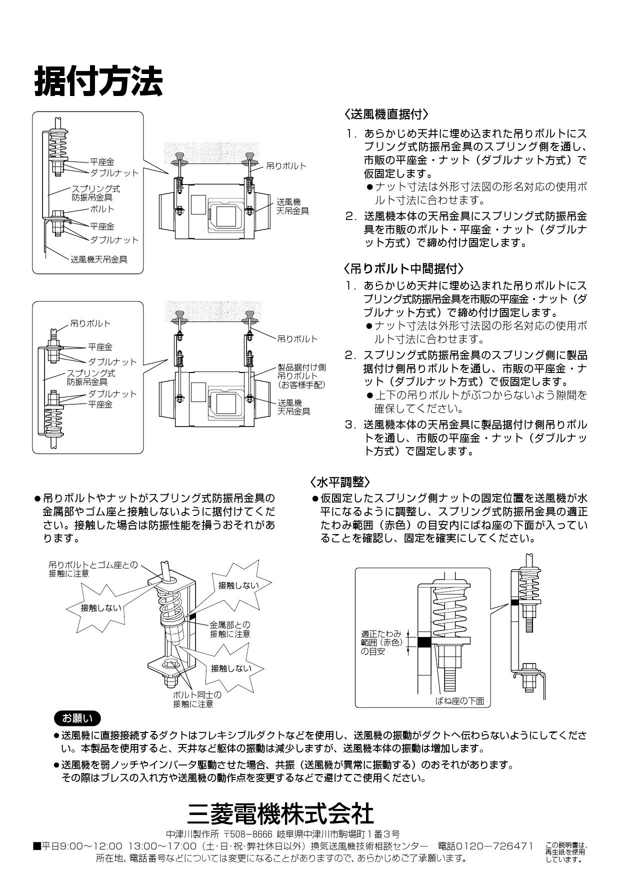 三菱電機 PS-10SBK2 施工説明書 納入仕様図|三菱電機 産業用