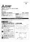 三菱電機 PS-12T2 取扱説明書 施工説明書 納入仕様図 ストレートシロッコファン用 天吊アタッチメント 取扱説明書1