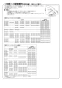 三菱電機 PS-12T2 取扱説明書 施工説明書 納入仕様図 ストレートシロッコファン用 天吊アタッチメント 取扱説明書4