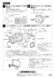 三菱電機 PS-20CTW3 施工説明書 納入仕様図 スライド取付枠 施工説明書2