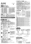 三菱電機 PS-20SMA3 取扱説明書 納入仕様図 有圧換気扇用電動式鋼板製シャッター 単相100V 取扱説明書1