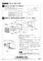 PS-20UW3 施工説明書 納入仕様図 業務用有圧換気扇用 薄壁取付枠 施工説明書4