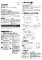 三菱電機 PS-25QS3-T 取扱説明書 施工説明書 納入仕様図 給気専用遅延タイマーボックス 施工説明書1