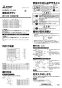 三菱電機 PS-25SK3 取扱説明書 施工説明書 納入仕様図 有圧換気扇用固定式ガラリ 施工説明書1