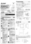 三菱電機 PS-30CVR2 取扱説明書 施工説明書 納入仕様図 屋外設置用カバー 片吸込形シロッコファン用 施工説明書1