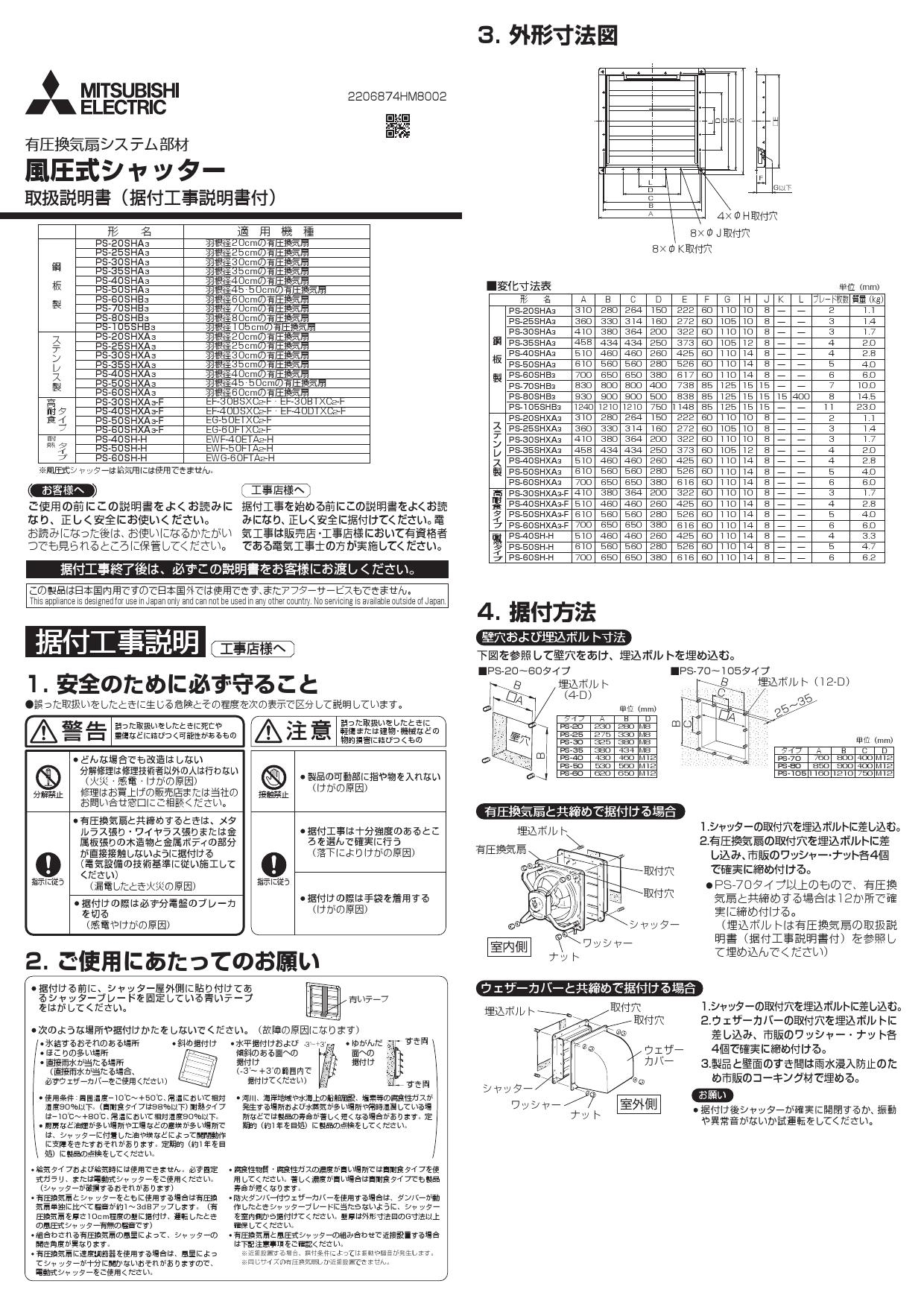 三菱電機 MITSUBISHI 業務用有圧換気扇用システム部材MD-30T 送料無料 その他季節・空調家電