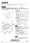 三菱電機 PS-40ZW3 施工説明書 納入仕様図 有圧換気扇用絶縁枠 施工説明書2