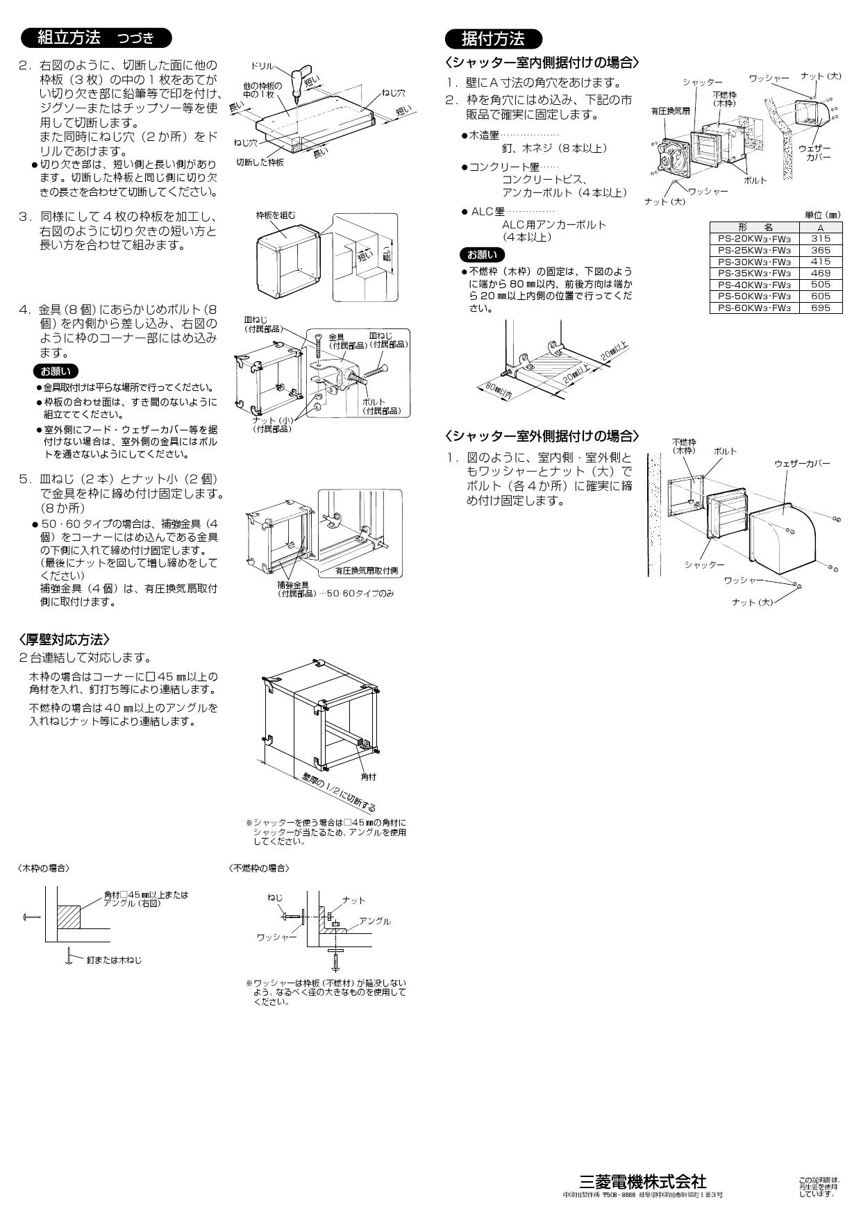 換気扇の通販ショップ プロペラ君三菱 換気扇 産業用送風機 その他部材