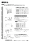 三菱電機 PS-5MK2 施工説明書 納入仕様図 鋼板製天吊金具 施工説明書2