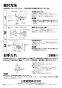 三菱電機 PS-60CS3-M 取扱説明書 施工説明書 納入仕様図 防虫網 取扱説明書2