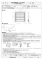 三菱電機 PS-70SHB3 取扱説明書 施工説明書 納入仕様図 有圧換気扇用シャッター 納入仕様図1