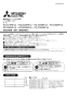 三菱電機 PZ-N100RF2A 取扱説明書 施工説明書 納入仕様図 ｱﾚﾙ除菌ﾌｨﾙﾀｰ 施工説明書1