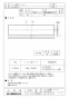 三菱電機 PZ-N100RF2A 取扱説明書 施工説明書 納入仕様図 ｱﾚﾙ除菌ﾌｨﾙﾀｰ 納入仕様図1