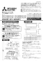 三菱電機 PZ-N125CF2AR 取扱説明書 納入仕様図 アレル除菌フィルター 取扱説明書1